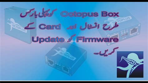 how to install octopus box smart card|octopus box error codes.